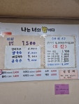 나는너의밥이다