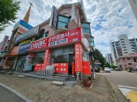 모아랜드 공인중개사사무소