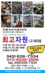 최고자원