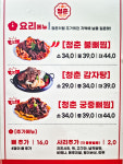 청춘불뼈찜&감자탕 정왕역점