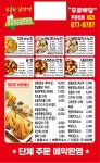 달콤한닭강정 부천점