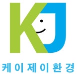 케이제이환경