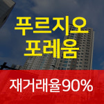 뉴푸르지오공인중개사사무소