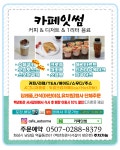 카페잇썸