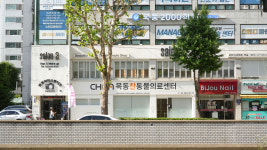 목동찬동물의료센터