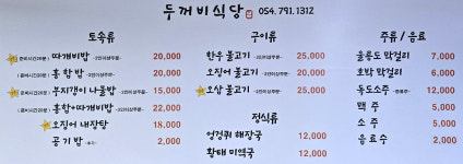두꺼비식당