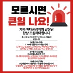 휴대폰성지 옆커폰 부천중동점