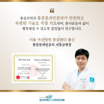 화인마취통증의학과의원 의정부