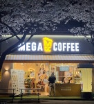 메가MGC커피 부산백양뜨란채점