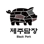 제주담장 현풍테크노폴리스유가본점