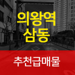 뉴라포레공인중개사사무소