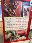 자연목장 양꼬치 훠궈 무한리필