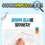 플라톤아카데미 대동다숲독서논술교습소