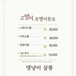고양이무마취미용 댕냥이살롱