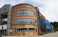 가정중학교