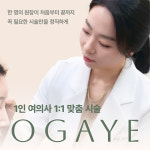 오가예의원