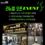 제임스킬짐PT 서울대입구점