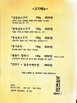 노곡회관 본점