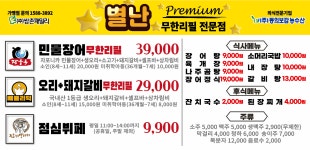 장우옥 구리인창점