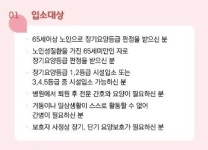 봄실버케어요양원