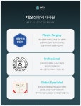 네오성형외과의원