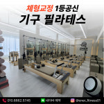 워너휘트니스&워너필라테스 나주빛가람점