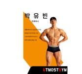 엇모스트짐 헬스 PT