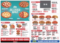 빅스타피자 시흥거북섬점