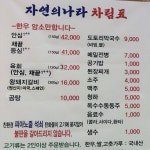 자연의나라한우