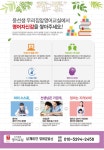 윤선생우리집앞영어교실김해삼계분성캠퍼스 | 윤선생 우리집앞영어교실 삼계이안 영어교습소