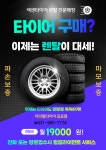 아리랑타이어 김포점