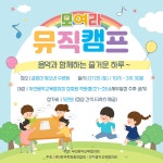 어린음악대 예본원