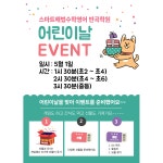 스마트해법수학 해법영어 반곡학원