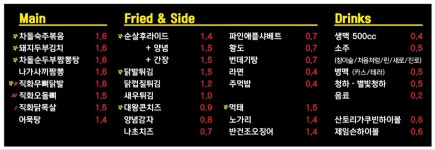 또술