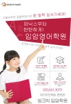 웅진씽크빅 강릉지국