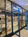 둔촌파란문약국