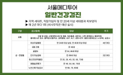 서울메디투어의원