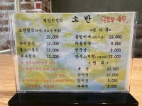 웰빙한정식소반