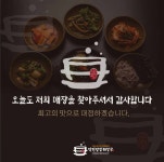 역전양평해장국 울산병영점