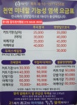 큐사랑 동두천지행점