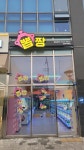 뽑짱