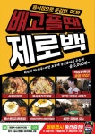 제로백PC 수원아주대점