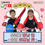 해동검도정관