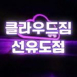 클라우드짐 PT 선유도점