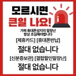 휴대폰성지 옆커폰 부천중동점