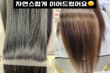 소소뷰티붙임머리