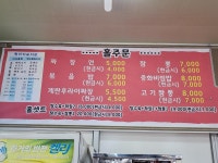 백두산대반점