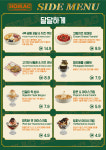 호맥 전포 본점