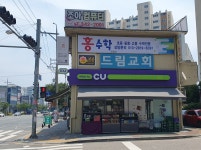 홍수학교습소