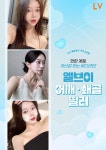 엘브이의원